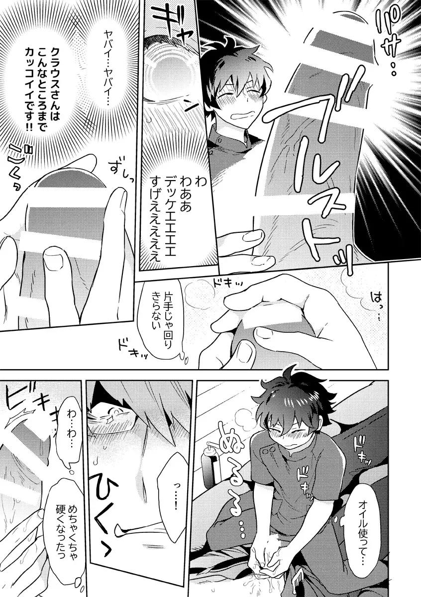 [Takaoka Nanaroku] Leonardo no Massageya-san Fhentai - Page 18