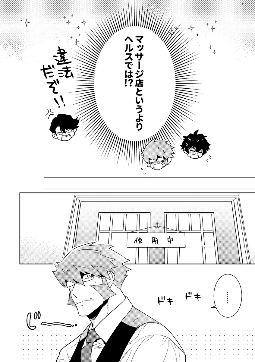 [Takaoka Nanaroku] Leonardo no Massageya-san Fhentai - Page 25