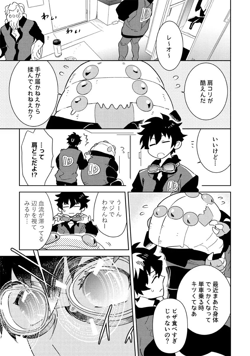 [Takaoka Nanaroku] Leonardo no Massageya-san Fhentai - Page 4