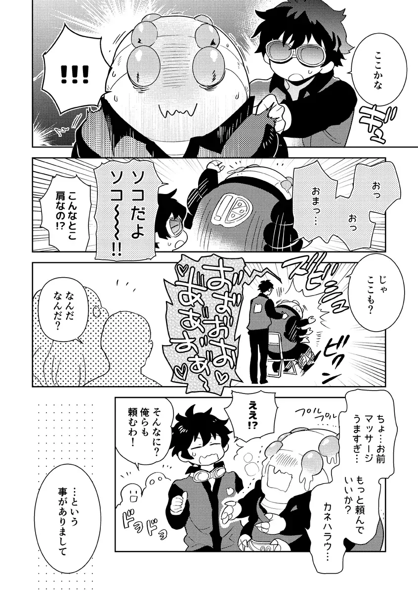 [Takaoka Nanaroku] Leonardo no Massageya-san Fhentai - Page 5