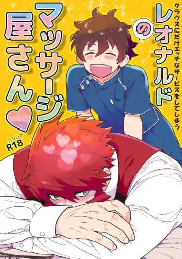 Read [Takaoka Nanaroku] Leonardo no Massageya-san - Fhentai