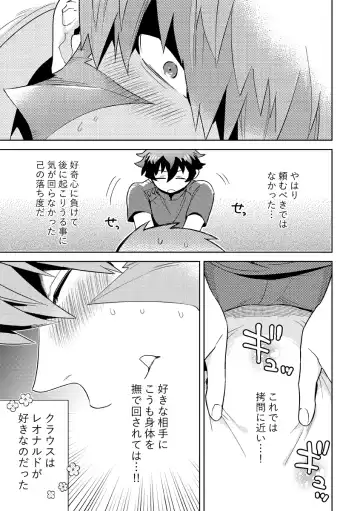 [Takaoka Nanaroku] Leonardo no Massageya-san Fhentai - Page 12