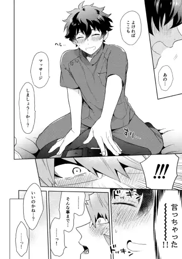 [Takaoka Nanaroku] Leonardo no Massageya-san Fhentai - Page 17