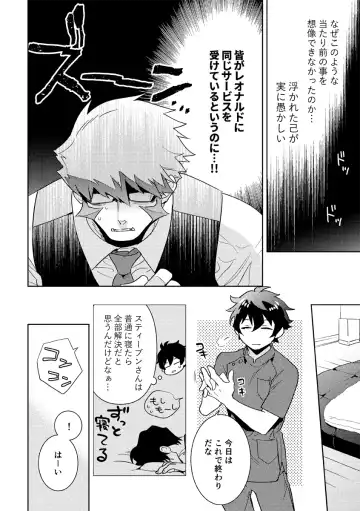 [Takaoka Nanaroku] Leonardo no Massageya-san Fhentai - Page 29