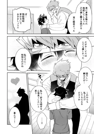 [Takaoka Nanaroku] Leonardo no Massageya-san Fhentai - Page 33