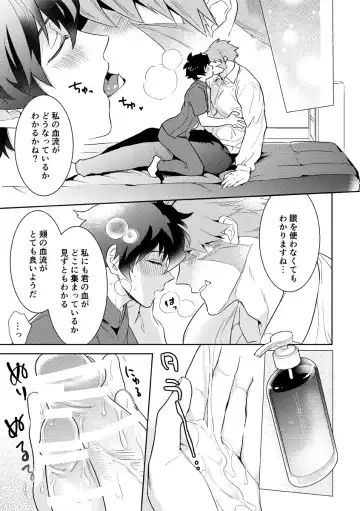 [Takaoka Nanaroku] Leonardo no Massageya-san Fhentai - Page 34