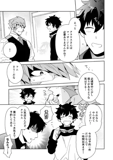 [Takaoka Nanaroku] Leonardo no Massageya-san Fhentai - Page 8