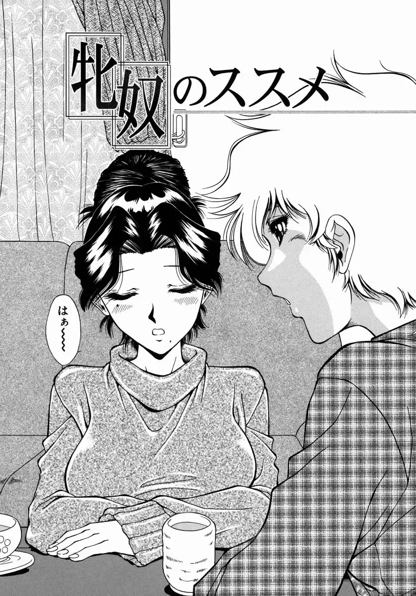 [Iio Tetsuaki] Ryoujoku - Insult Fhentai - Page 102