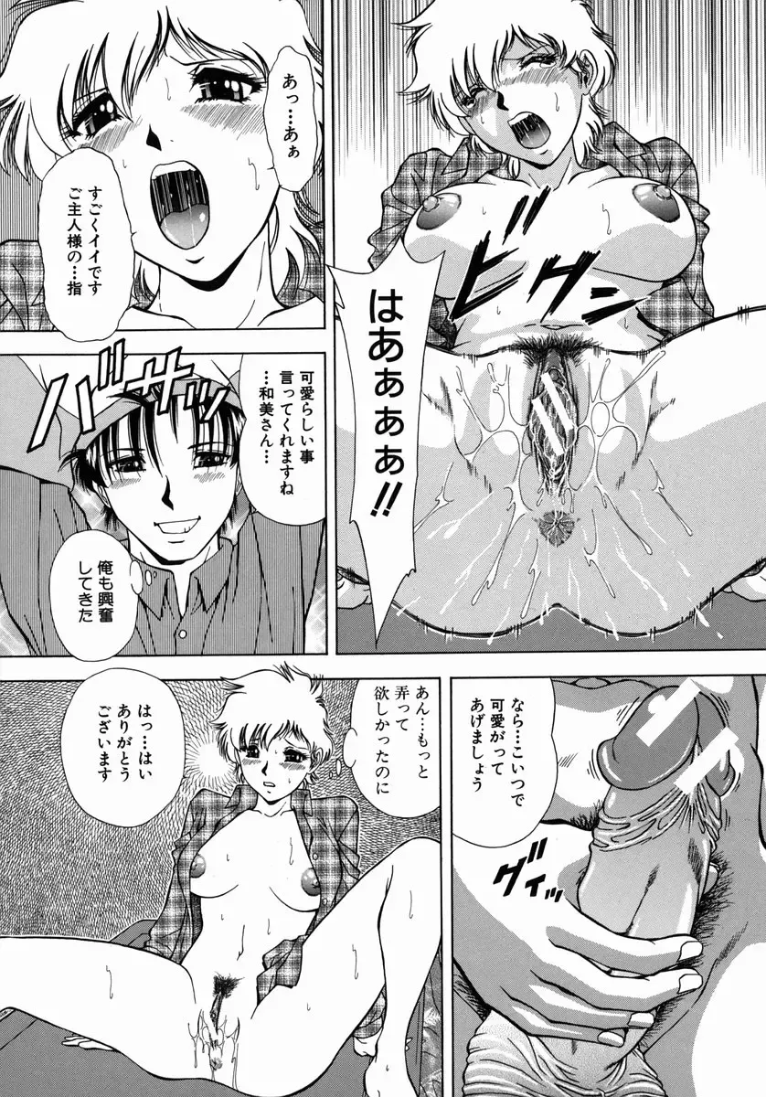 [Iio Tetsuaki] Ryoujoku - Insult Fhentai - Page 108