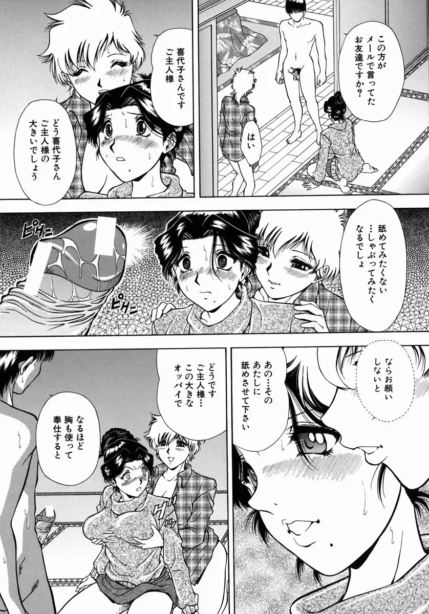 [Iio Tetsuaki] Ryoujoku - Insult Fhentai - Page 113