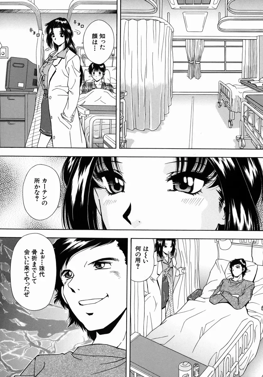 [Iio Tetsuaki] Ryoujoku - Insult Fhentai - Page 12