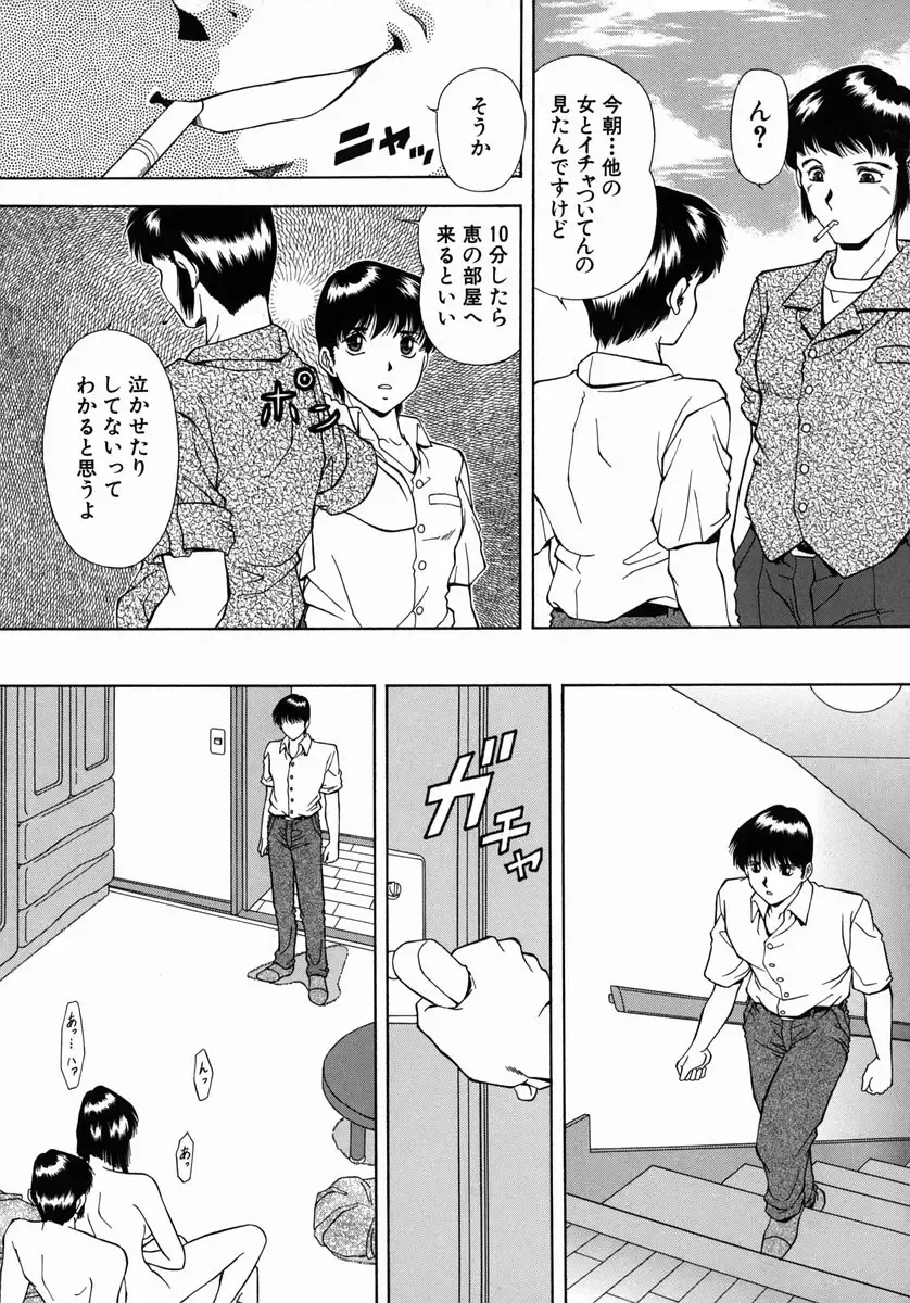 [Iio Tetsuaki] Ryoujoku - Insult Fhentai - Page 153