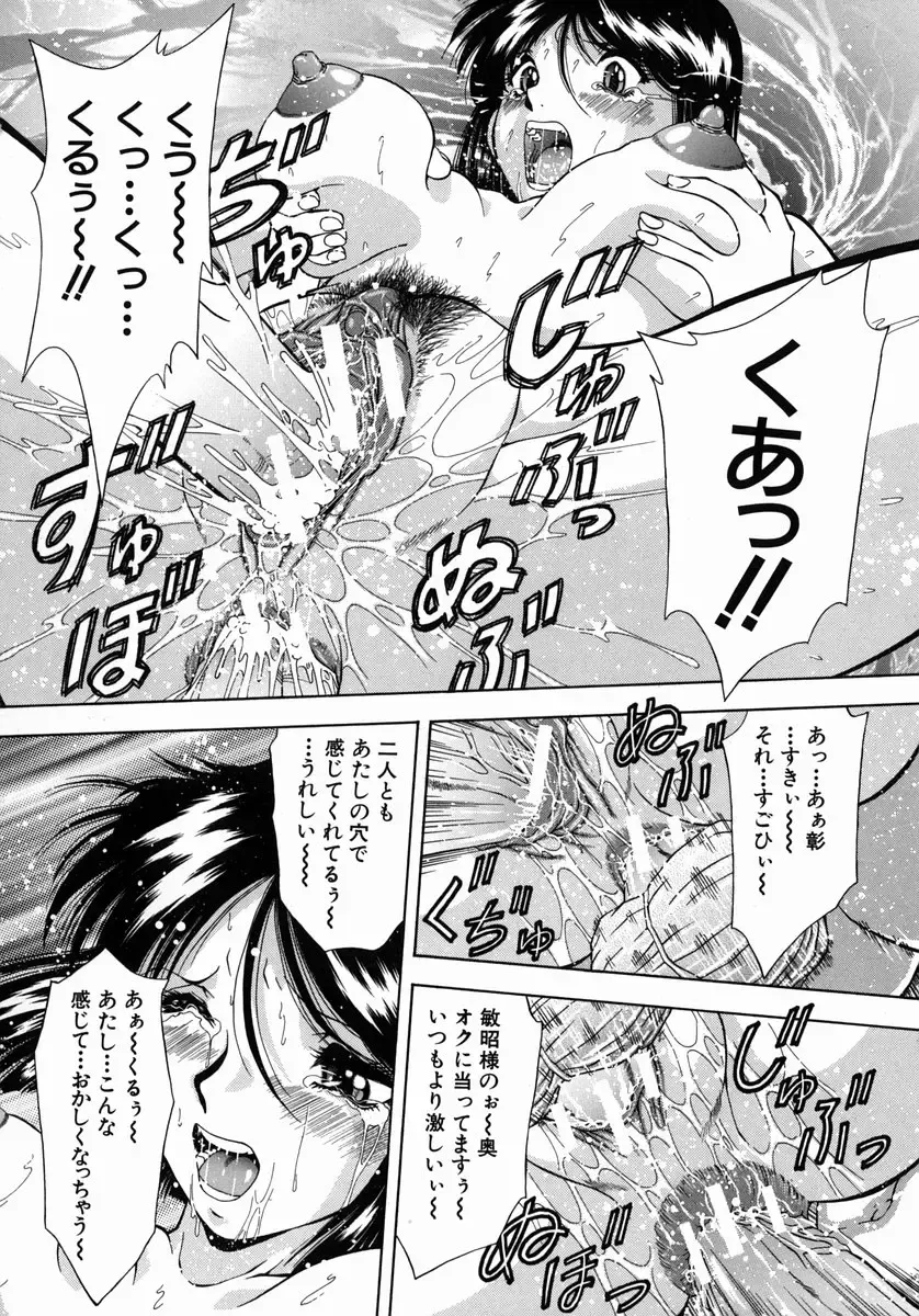 [Iio Tetsuaki] Ryoujoku - Insult Fhentai - Page 168