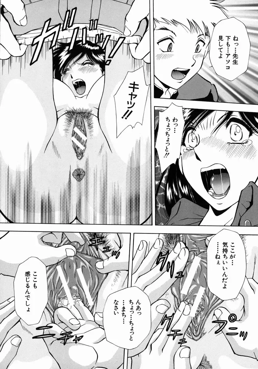 [Iio Tetsuaki] Ryoujoku - Insult Fhentai - Page 36