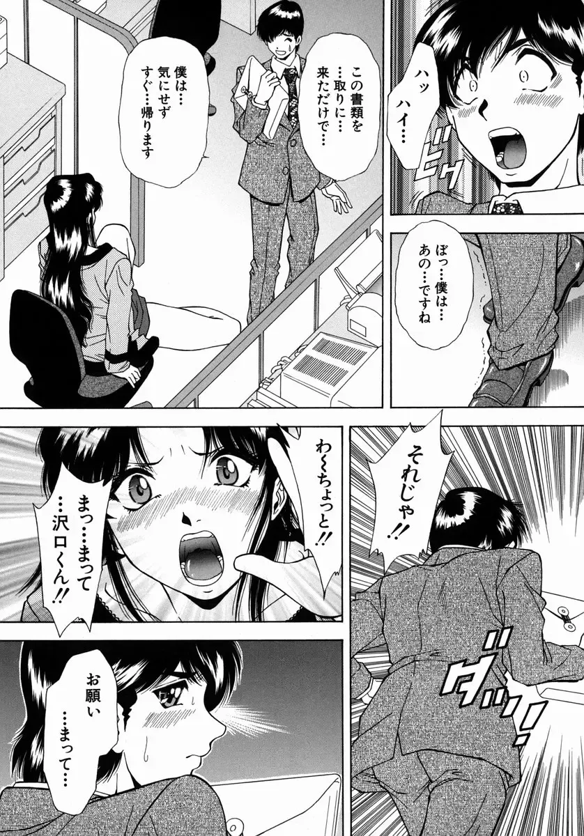 [Iio Tetsuaki] Ryoujoku - Insult Fhentai - Page 57