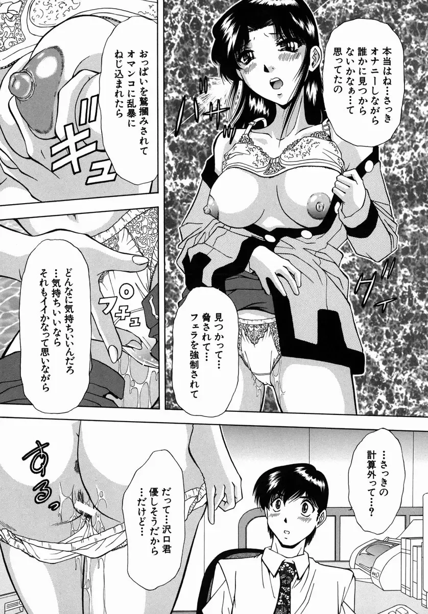 [Iio Tetsuaki] Ryoujoku - Insult Fhentai - Page 63