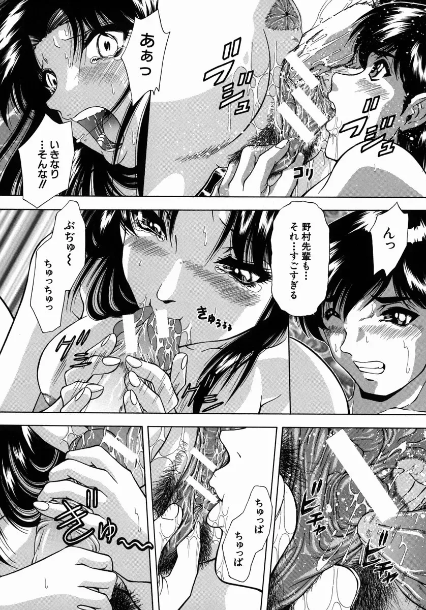 [Iio Tetsuaki] Ryoujoku - Insult Fhentai - Page 66