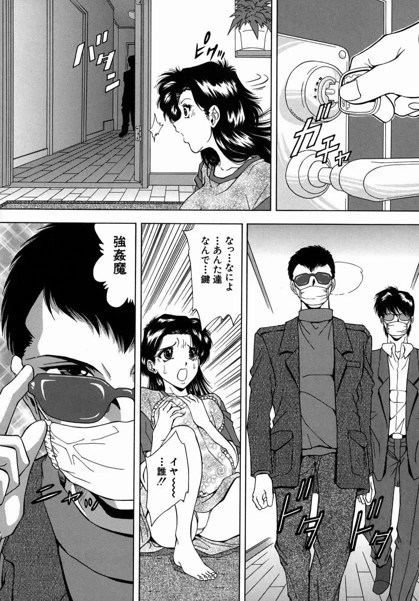 [Iio Tetsuaki] Ryoujoku - Insult Fhentai - Page 80