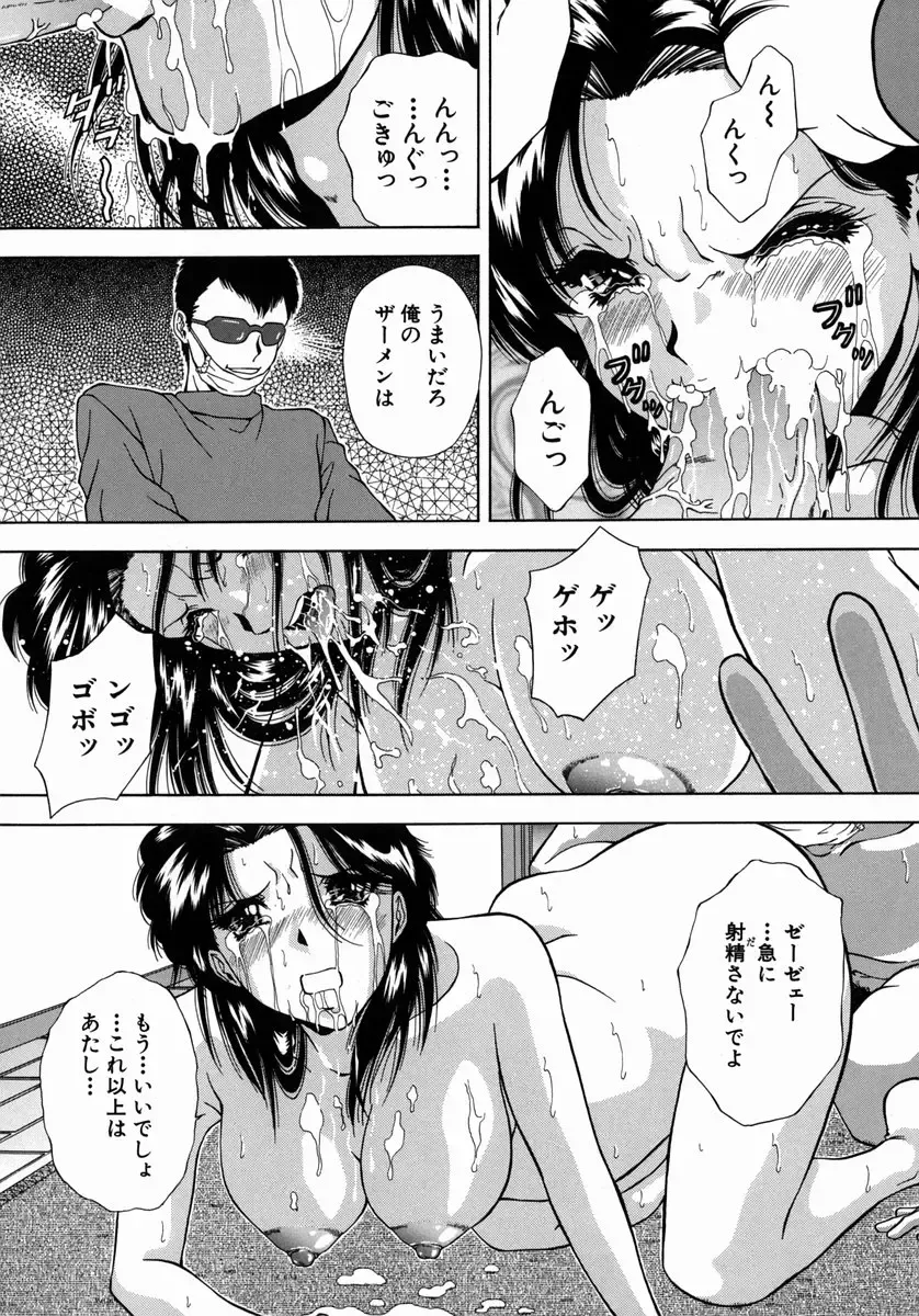 [Iio Tetsuaki] Ryoujoku - Insult Fhentai - Page 90