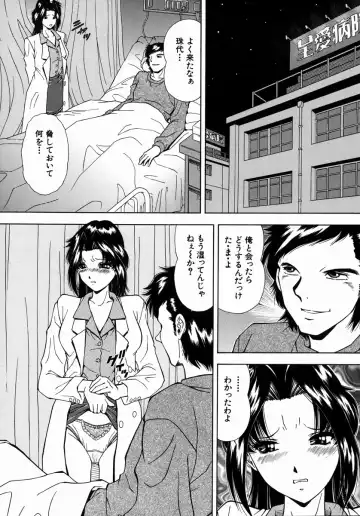 [Iio Tetsuaki] Ryoujoku - Insult Fhentai - Page 14