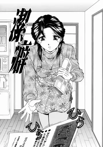 [Iio Tetsuaki] Ryoujoku - Insult Fhentai - Page 174