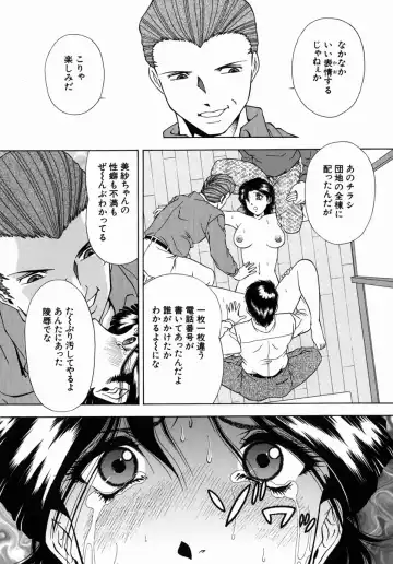 [Iio Tetsuaki] Ryoujoku - Insult Fhentai - Page 183