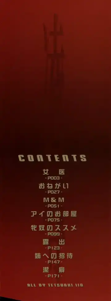 [Iio Tetsuaki] Ryoujoku - Insult Fhentai - Page 3