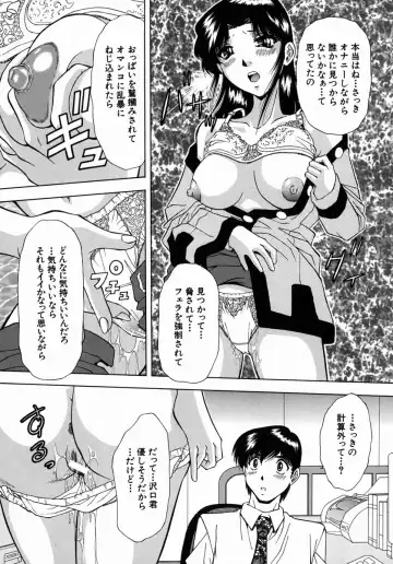 [Iio Tetsuaki] Ryoujoku - Insult Fhentai - Page 63