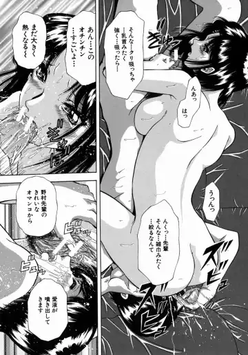 [Iio Tetsuaki] Ryoujoku - Insult Fhentai - Page 67