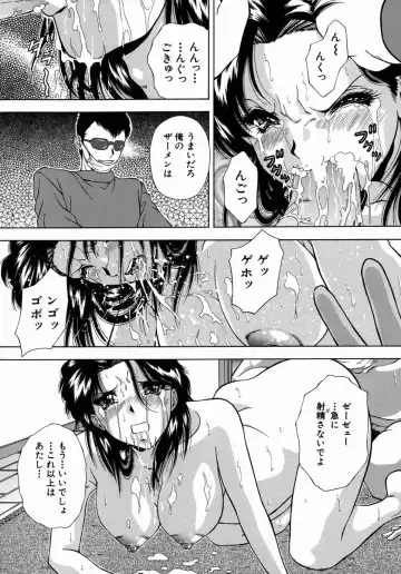 [Iio Tetsuaki] Ryoujoku - Insult Fhentai - Page 90