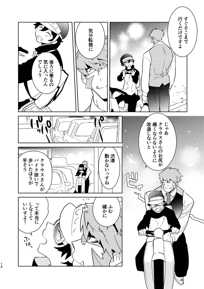 [Takaoka Nanaroku] Illegal Move Fhentai - Page 11