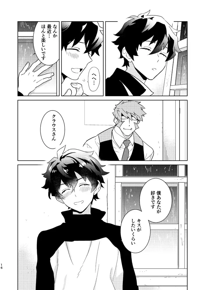 [Takaoka Nanaroku] Illegal Move Fhentai - Page 13