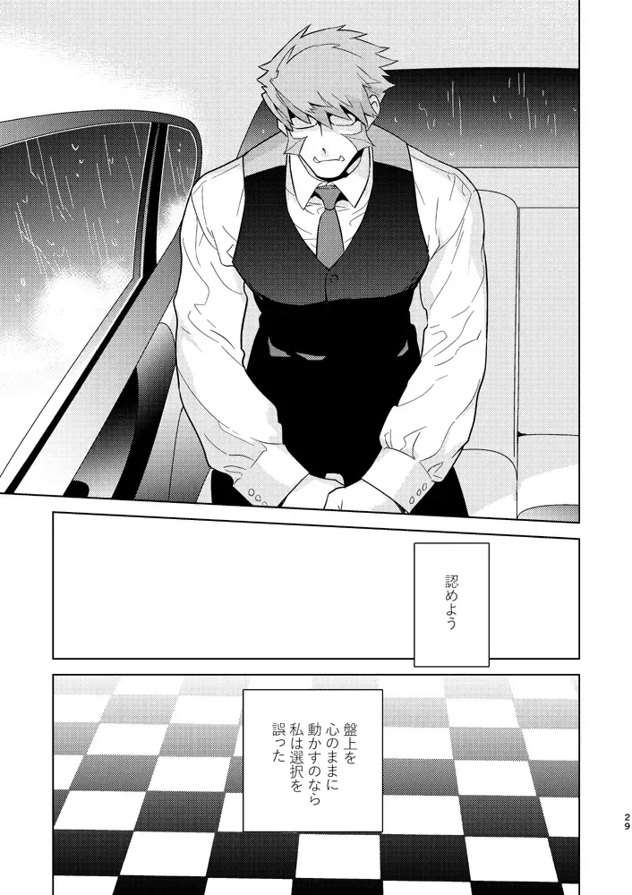 [Takaoka Nanaroku] Illegal Move Fhentai - Page 26