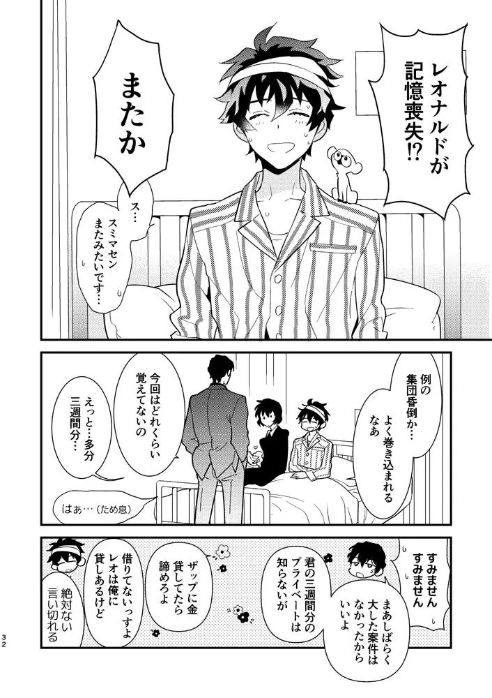 [Takaoka Nanaroku] Illegal Move Fhentai - Page 29