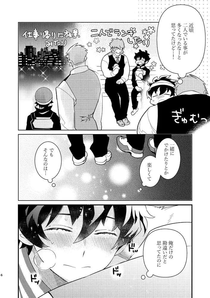 [Takaoka Nanaroku] Illegal Move Fhentai - Page 3