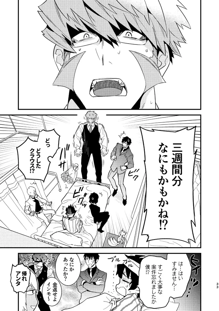 [Takaoka Nanaroku] Illegal Move Fhentai - Page 30