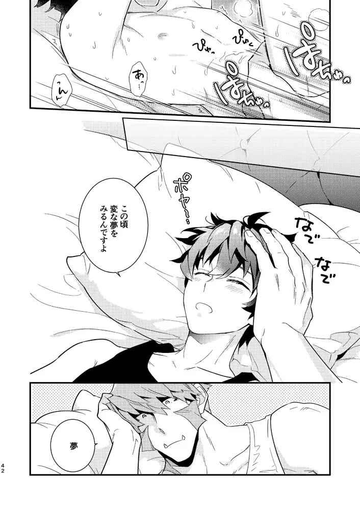 [Takaoka Nanaroku] Illegal Move Fhentai - Page 39