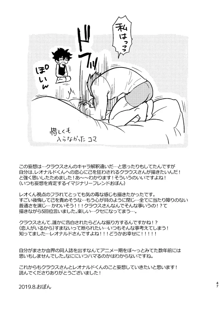 [Takaoka Nanaroku] Illegal Move Fhentai - Page 44