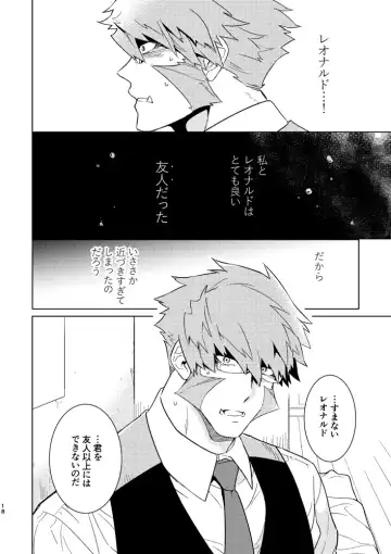 [Takaoka Nanaroku] Illegal Move Fhentai - Page 15