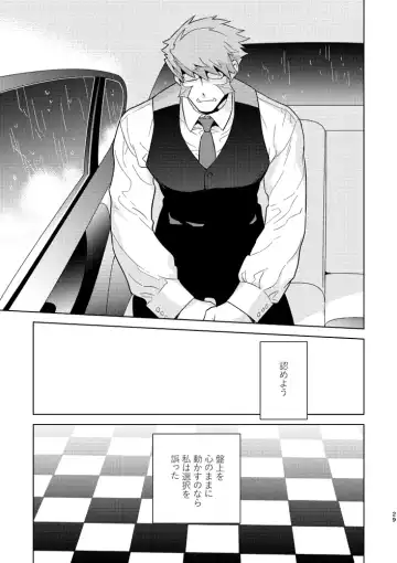 [Takaoka Nanaroku] Illegal Move Fhentai - Page 26