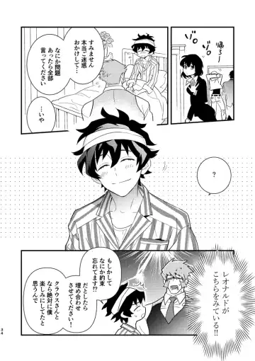 [Takaoka Nanaroku] Illegal Move Fhentai - Page 31