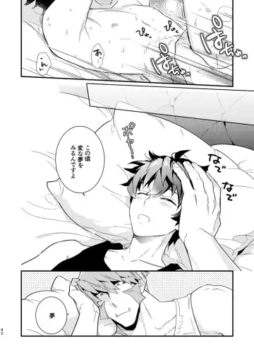 [Takaoka Nanaroku] Illegal Move Fhentai - Page 39