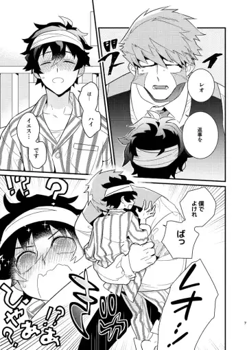 [Takaoka Nanaroku] Illegal Move Fhentai - Page 4