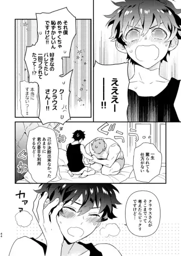 [Takaoka Nanaroku] Illegal Move Fhentai - Page 41