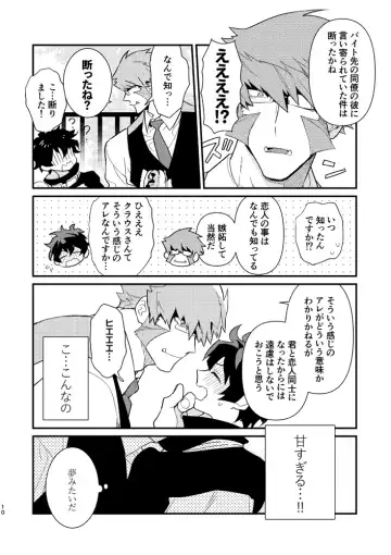 [Takaoka Nanaroku] Illegal Move Fhentai - Page 7