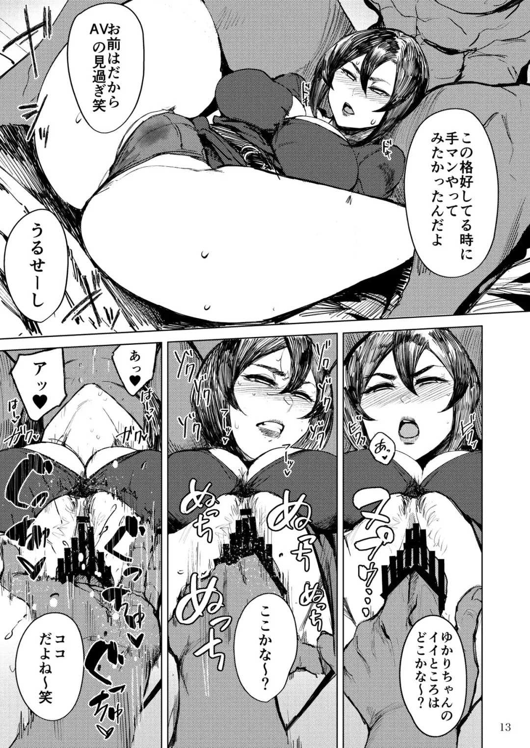 [Allegro] Special EXtra FRIEND SeFrie Tsuma Yukari Vol.02 RE Fhentai - Page 7