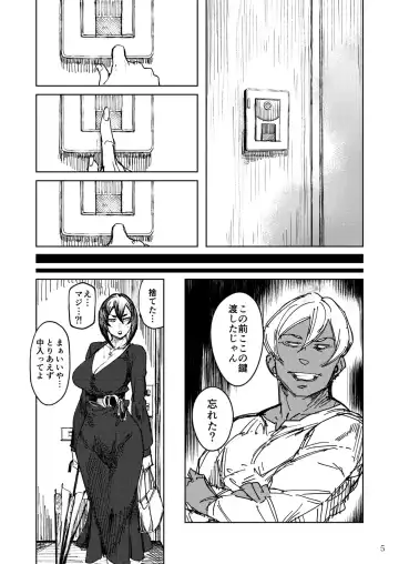 [Allegro] Special EXtra FRIEND SeFrie Tsuma Yukari Vol.02 RE Fhentai - Page 3