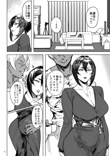 [Allegro] Special EXtra FRIEND SeFrie Tsuma Yukari Vol.02 RE Fhentai - Page 4