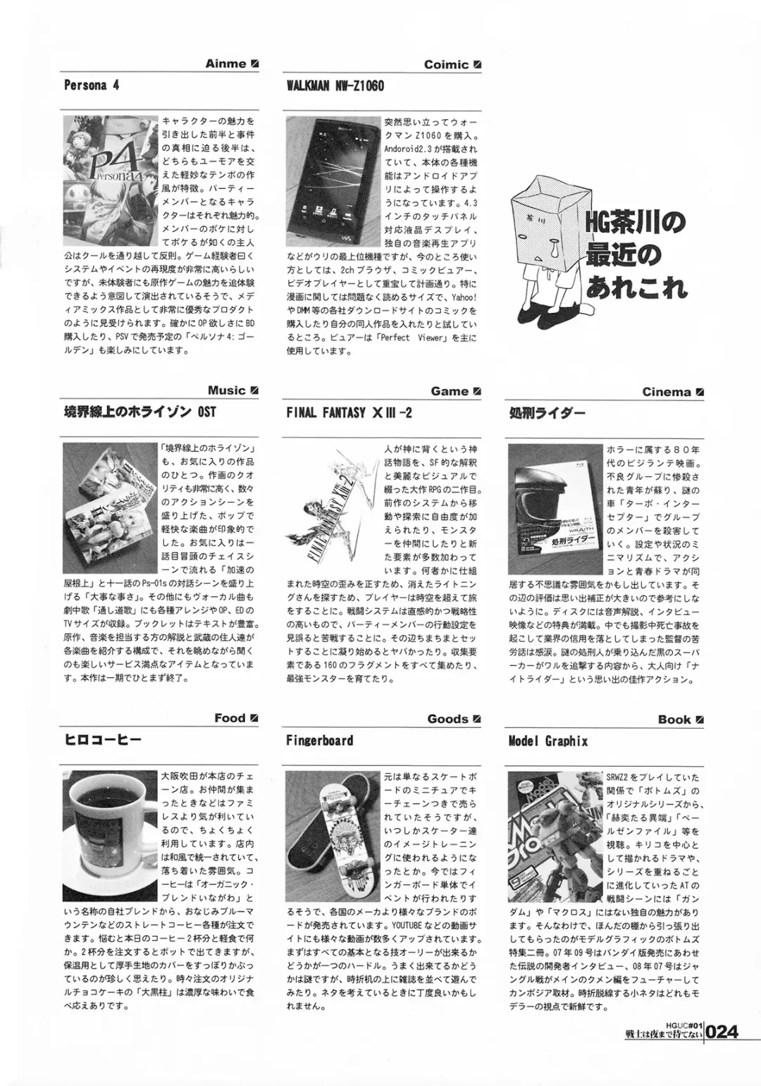 [Hg Chagawa] HGUC#01::Senshi ha Yoru Made Mate Nai Fhentai - Page 24