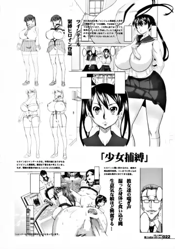 [Hg Chagawa] HGUC#01::Senshi ha Yoru Made Mate Nai Fhentai - Page 22